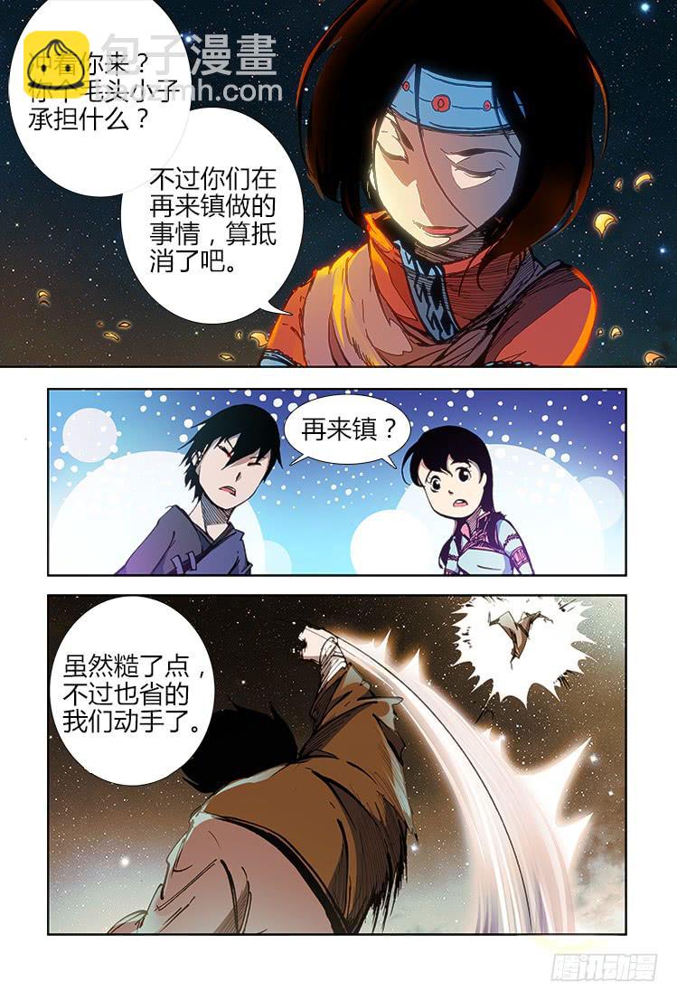 第三十一话 沐袖雪-第31话