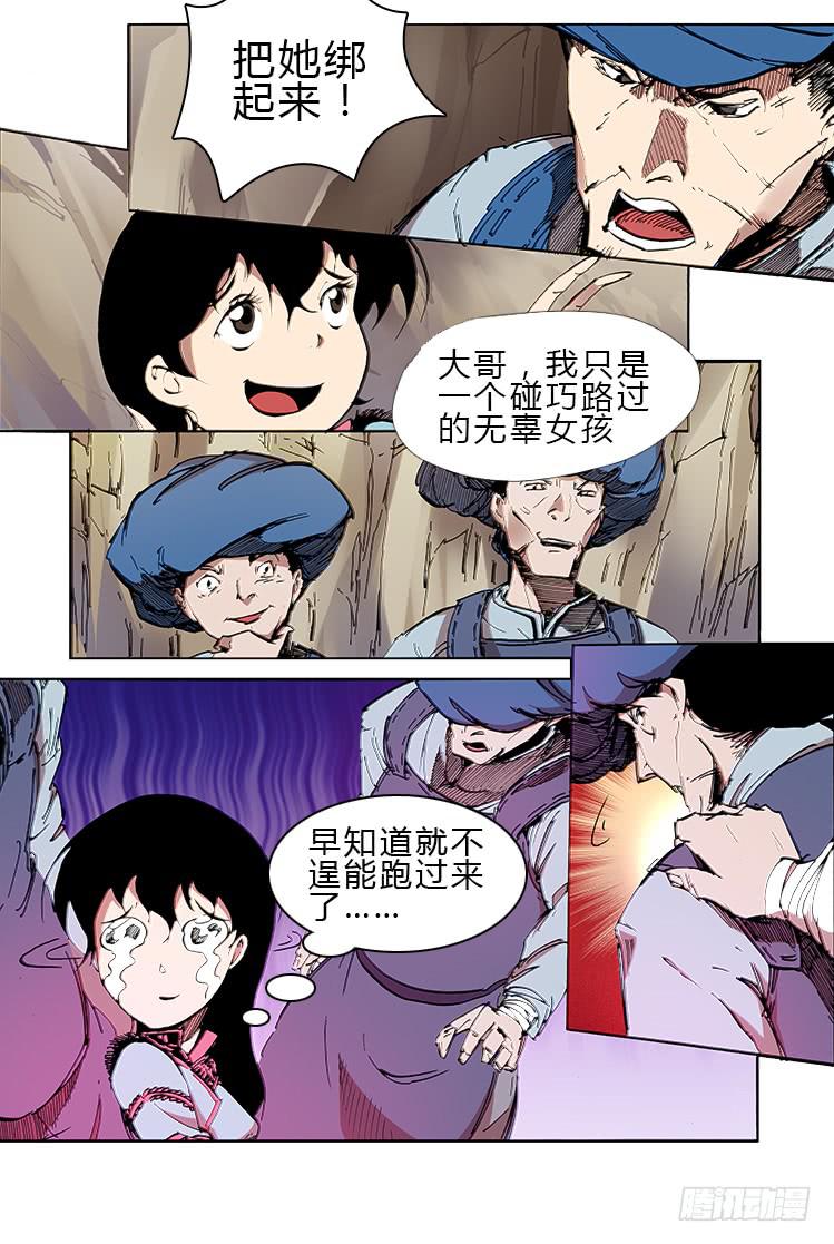 第三十三话 矿场（2）-第33话