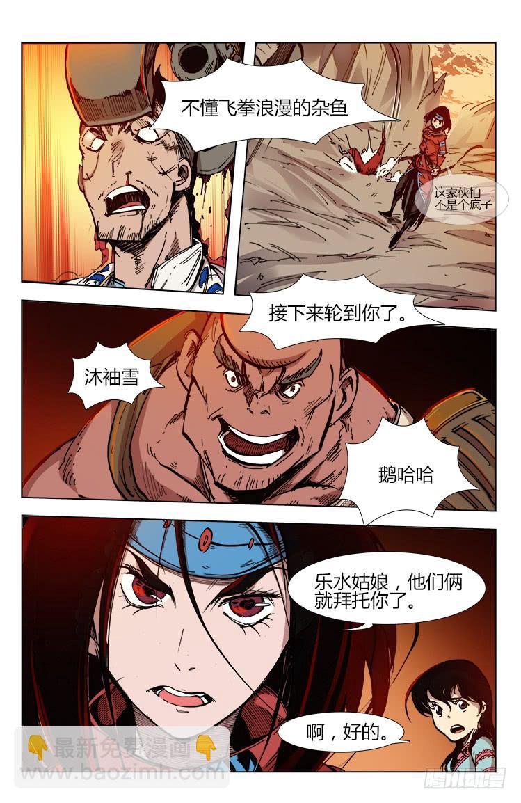 第三十七话 武器-第37话