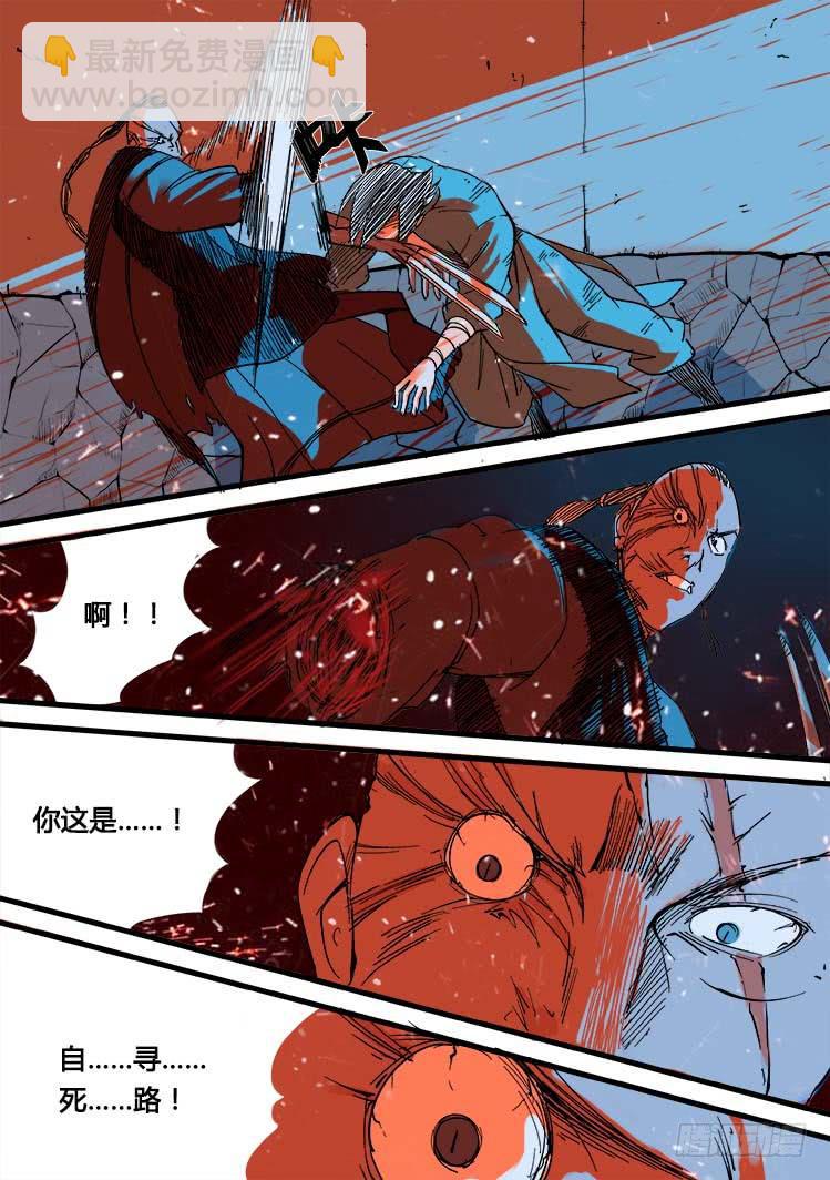 第五话-第5话