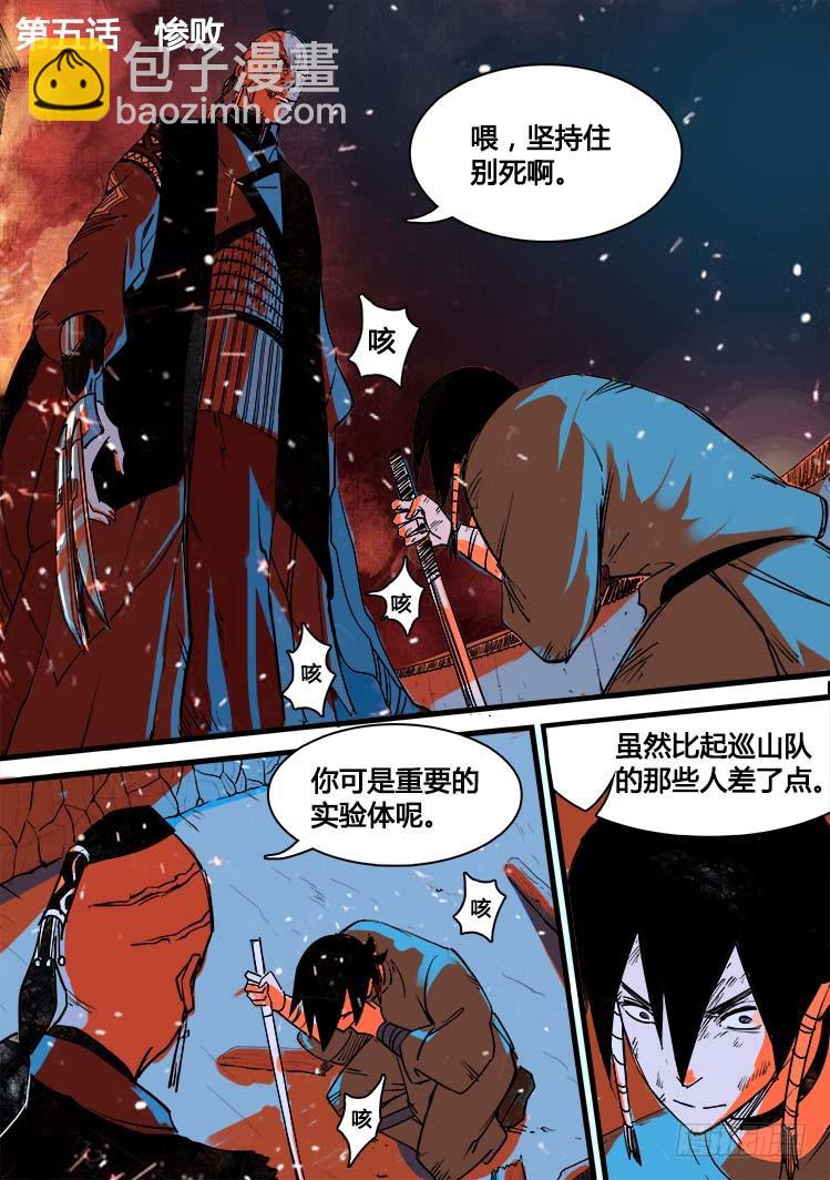 第五话-第5话