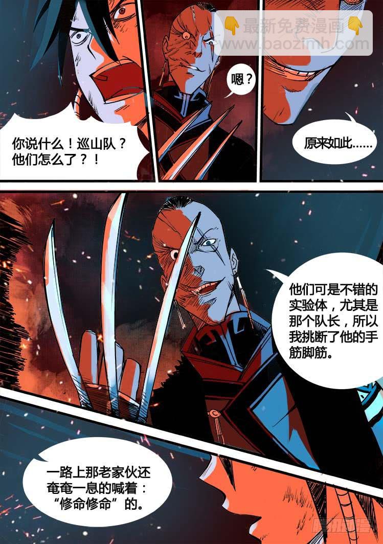 第五话-第5话