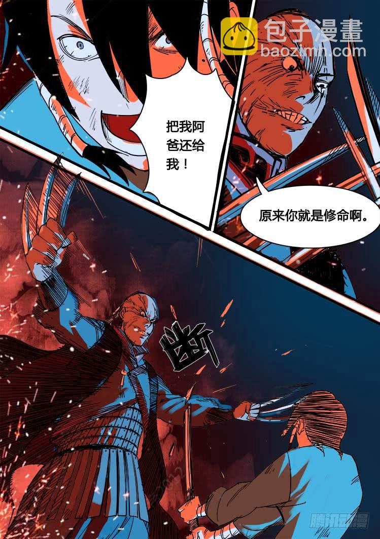 第五话-第5话