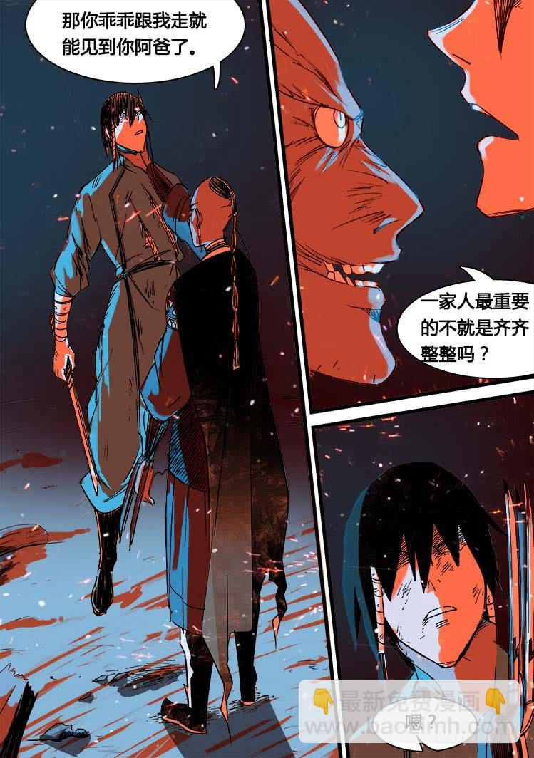 第五话-第5话