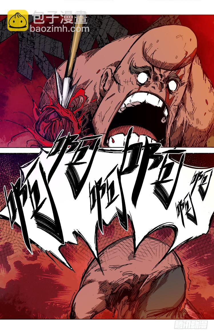 第四十一话 我效忠汯大人-第41话