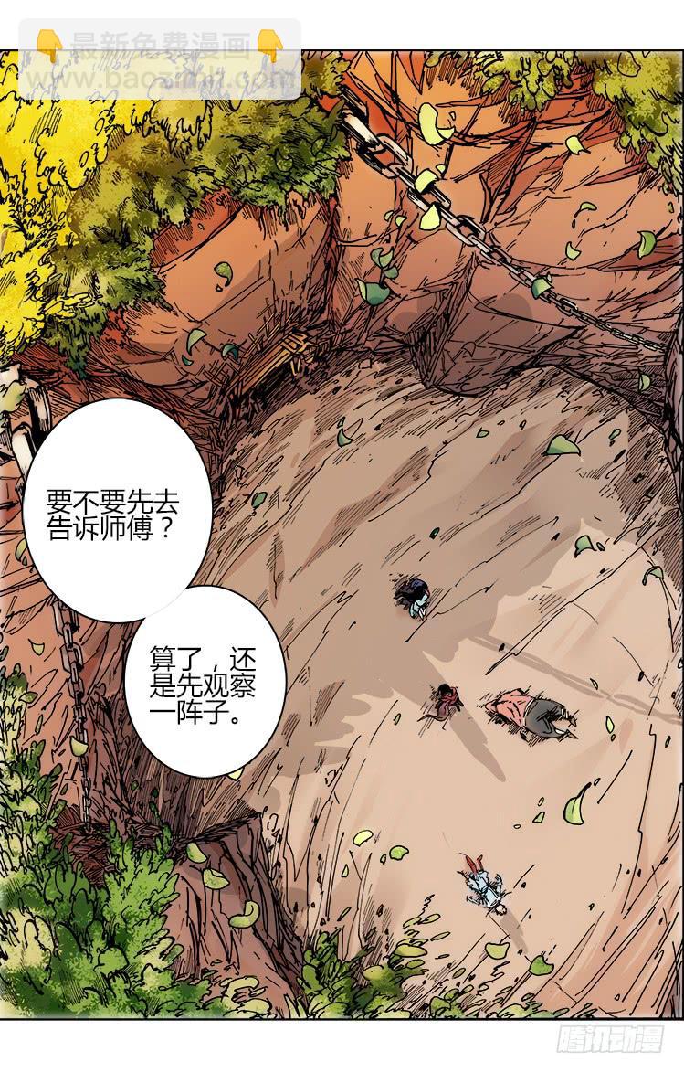 第四十一话 我效忠汯大人-第41话