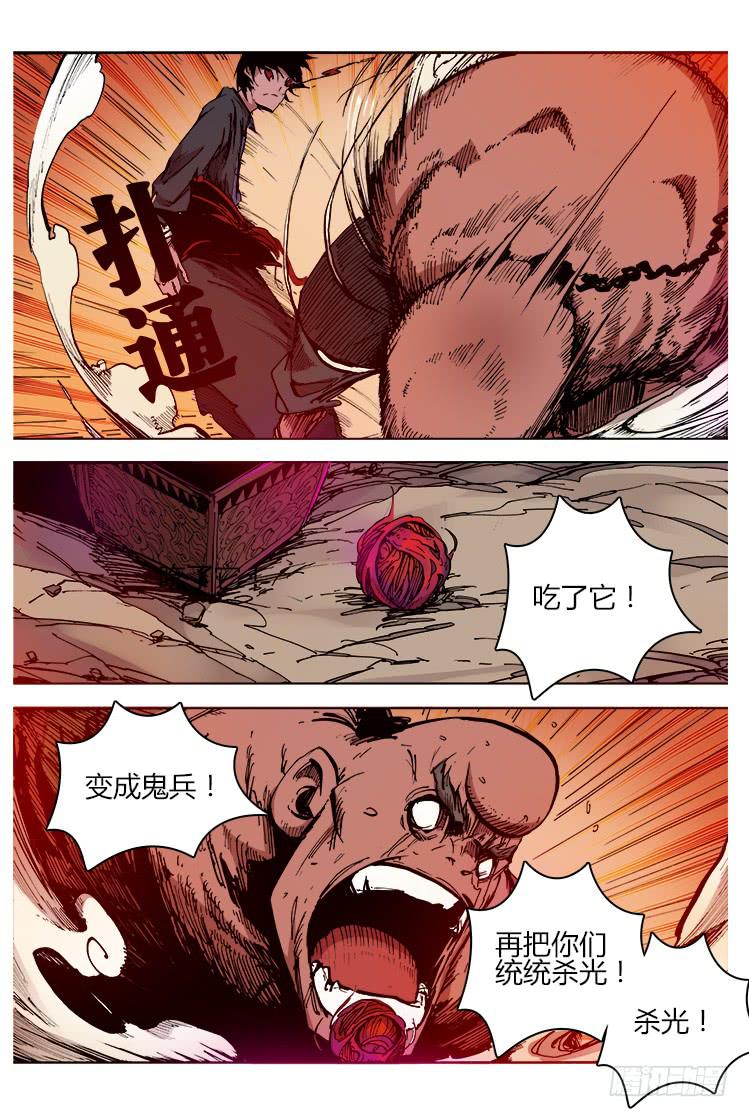 第四十一话 我效忠汯大人-第41话