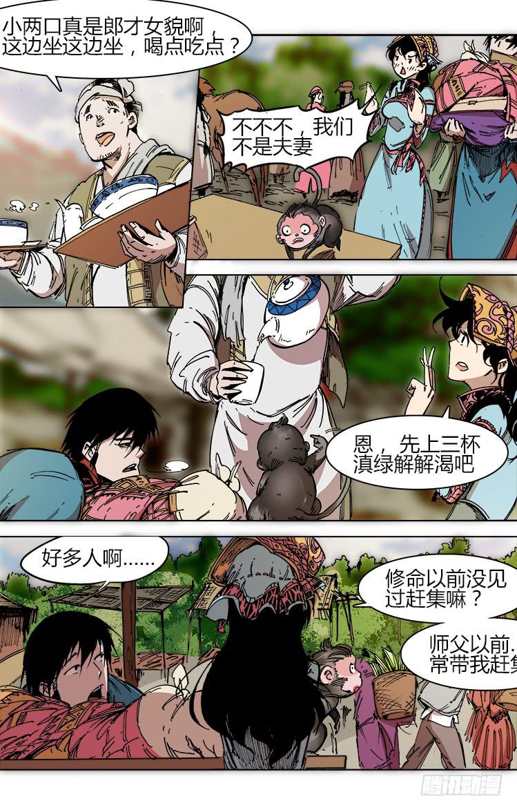 第四十三话 鸟兽牌、擎苍军-第43话