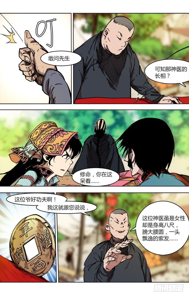 第四十三话 鸟兽牌、擎苍军-第43话