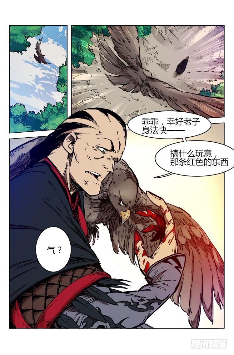 第四十五话 大鵟（2）-第45话