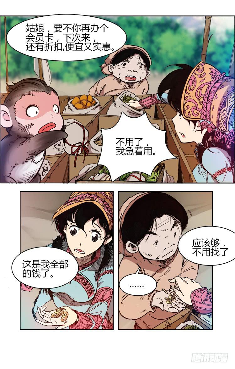 第四十五话 大鵟（2）-第45话
