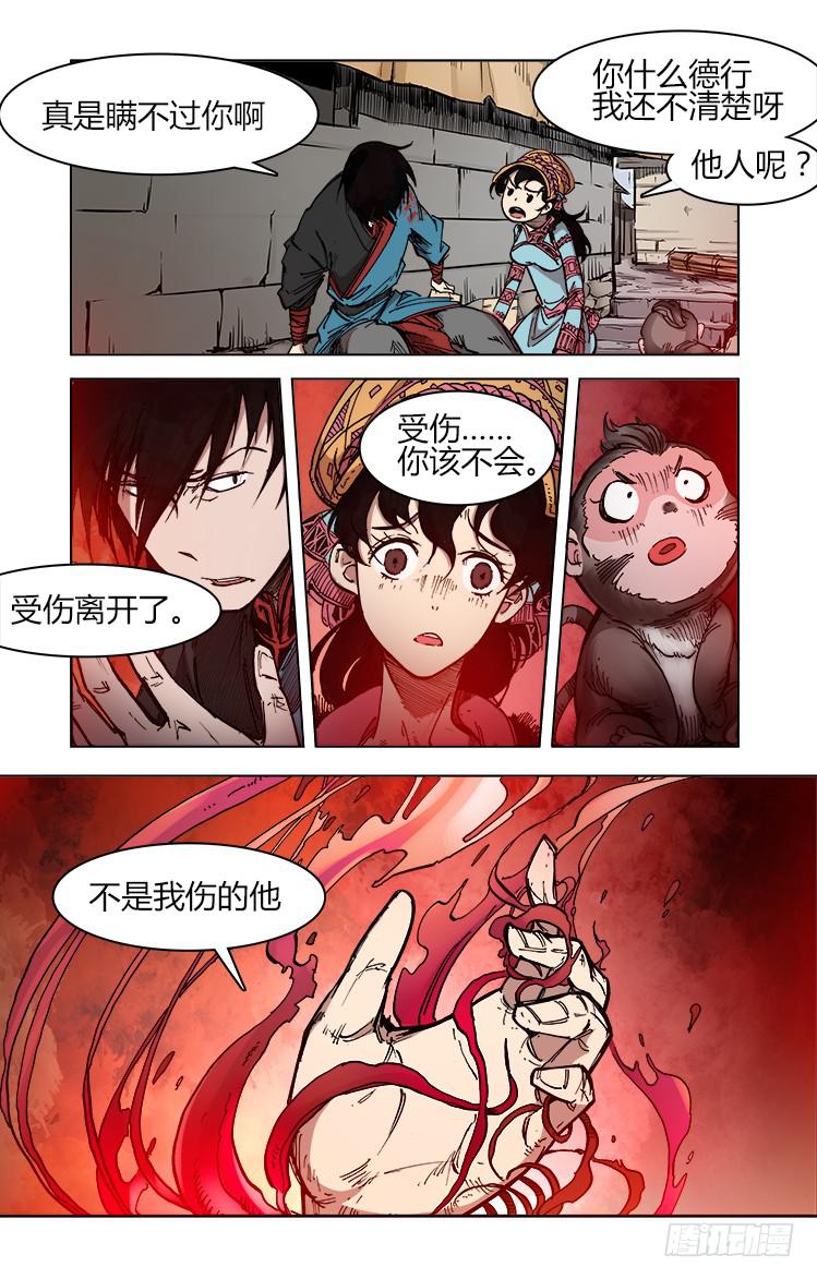 第四十五话 大鵟（2）-第45话