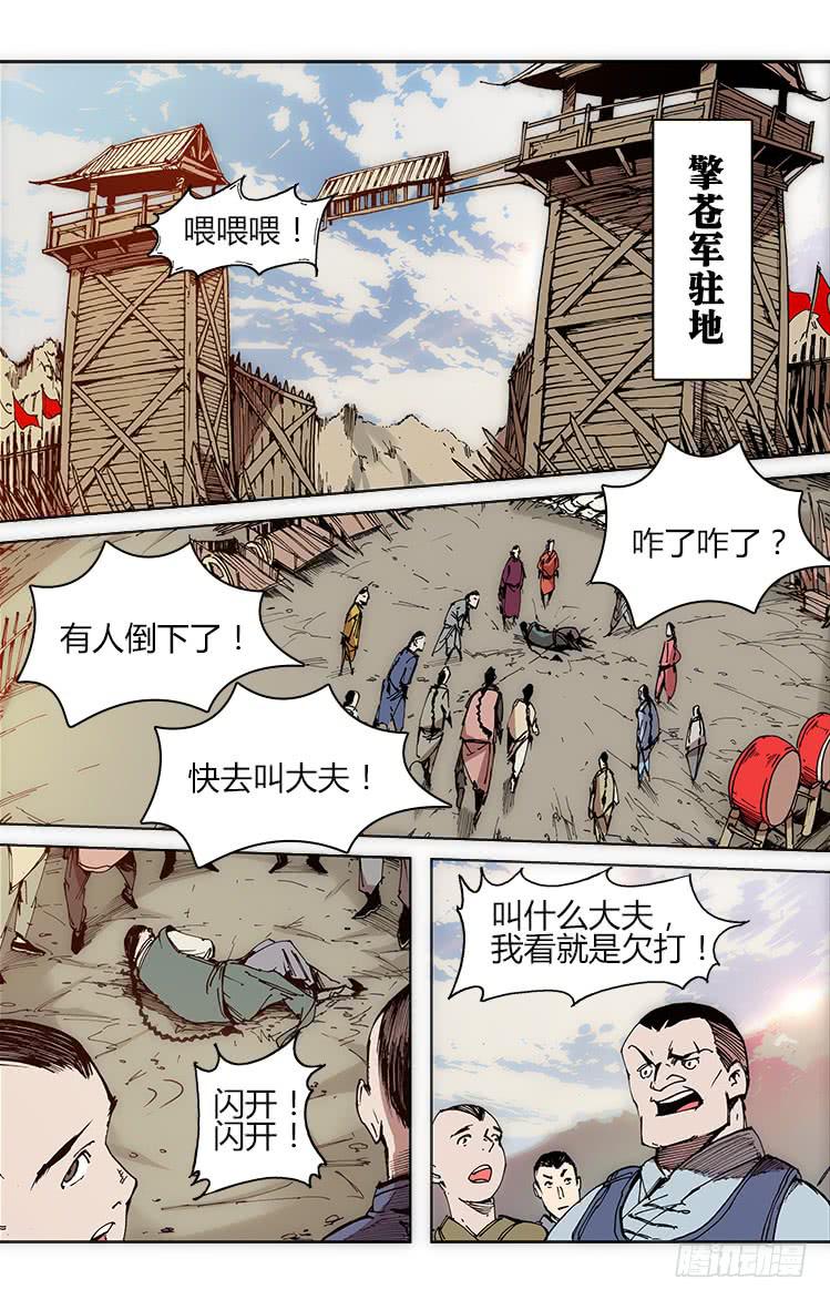 第四十七话 汯（1）-第47话