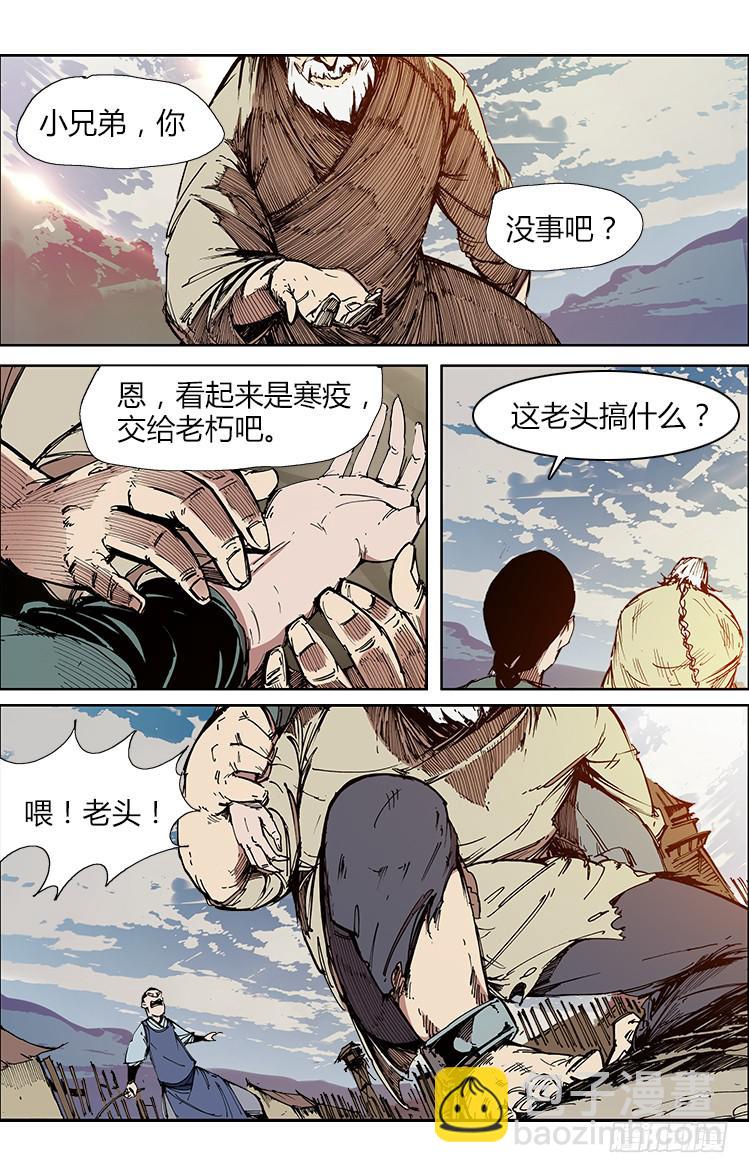第四十七话 汯（1）-第47话