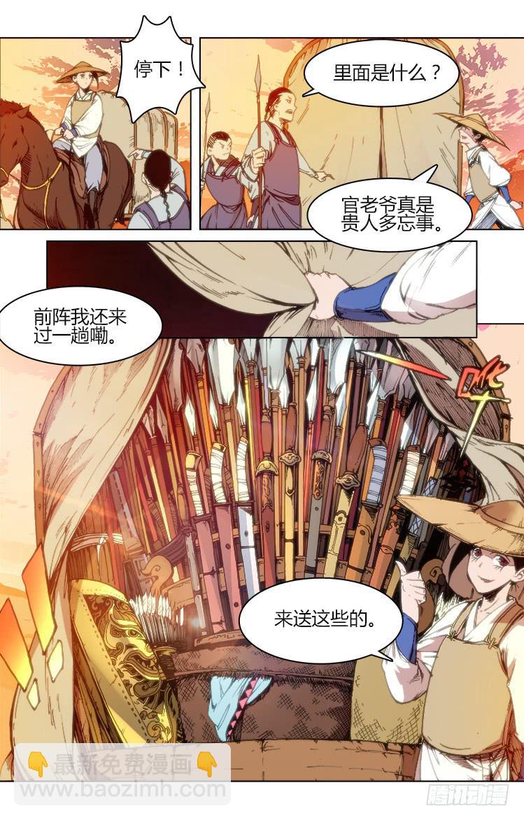 第四十九话 伯劳-第49话