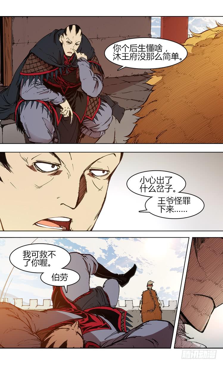 第四十九话 伯劳-第49话