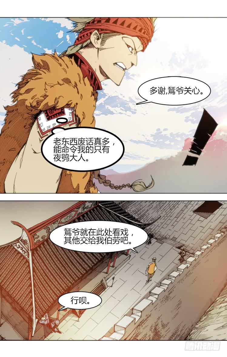 第四十九话 伯劳-第49话