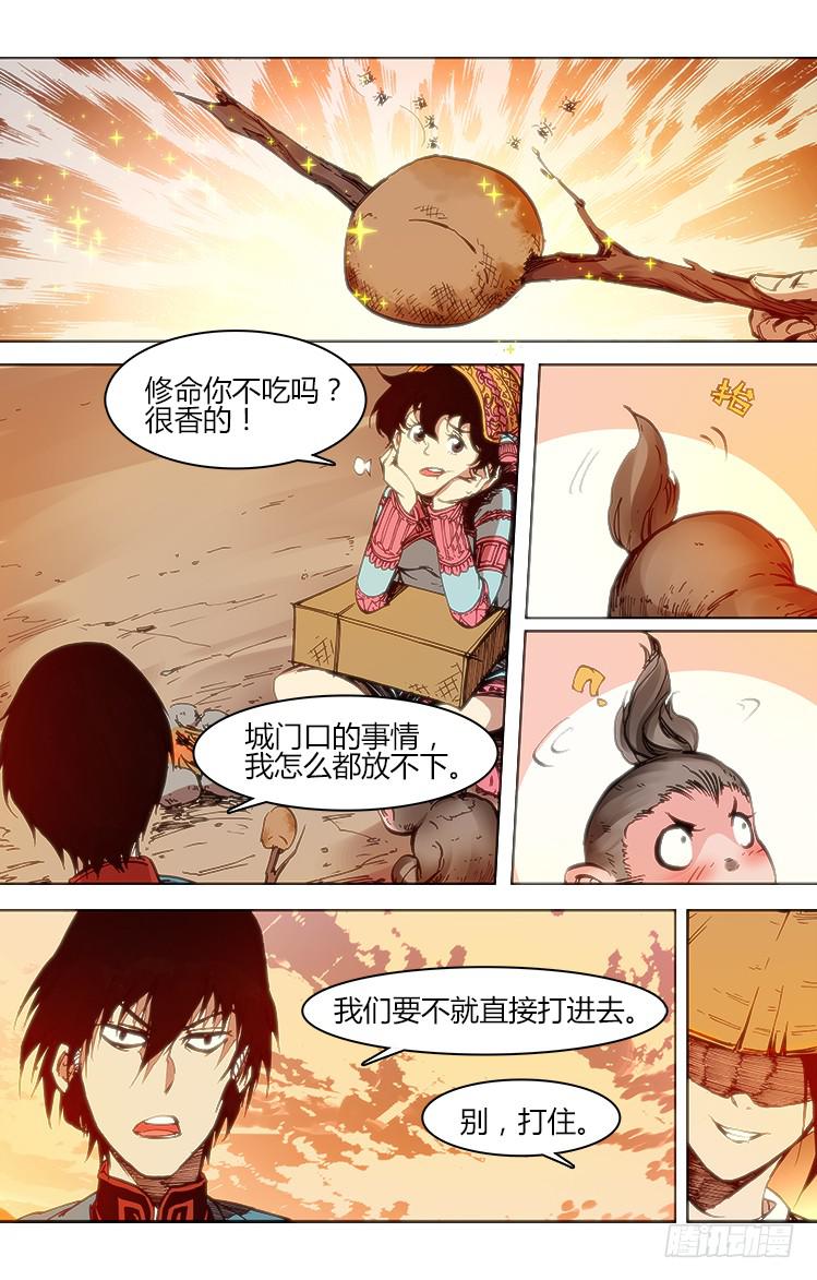 第四十九话 伯劳-第49话