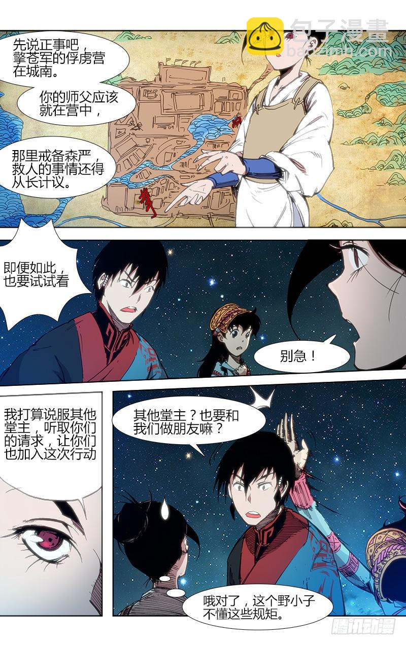 第五十一话 小憩-第51话