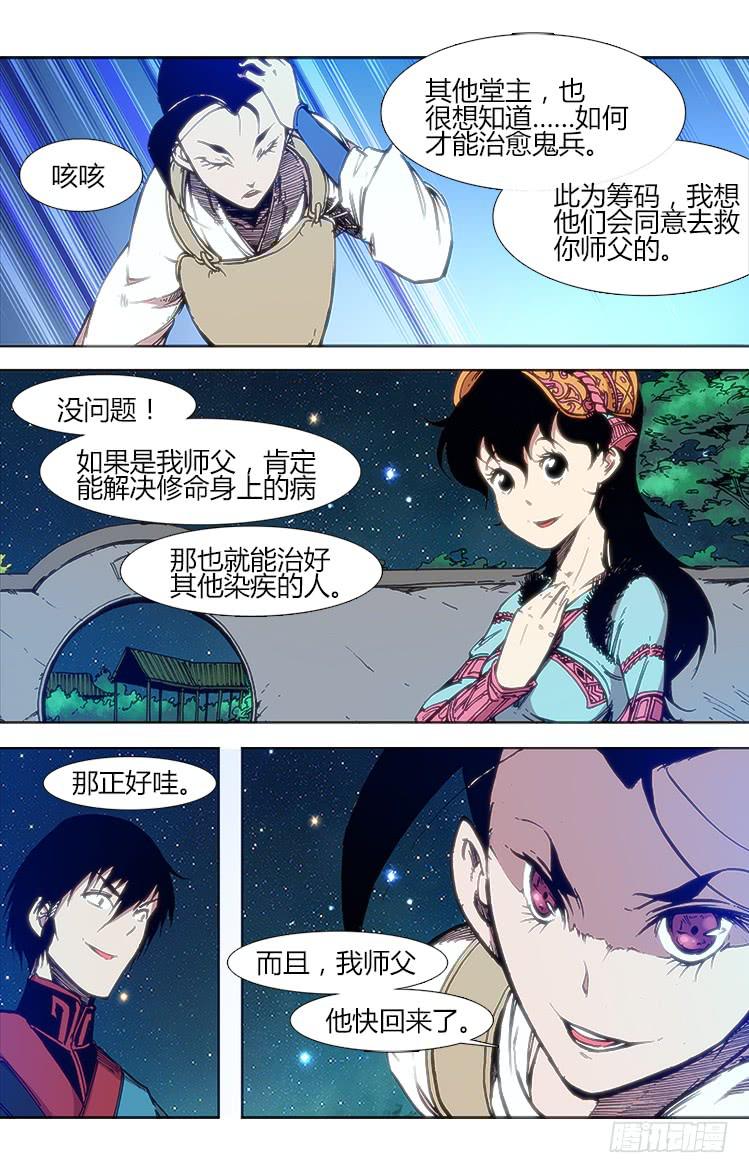 第五十一话 小憩-第51话