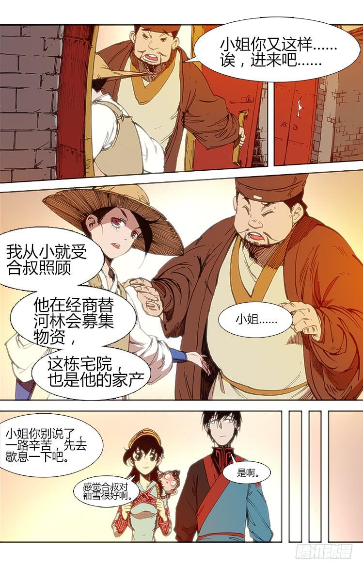 第五十一话 小憩-第51话