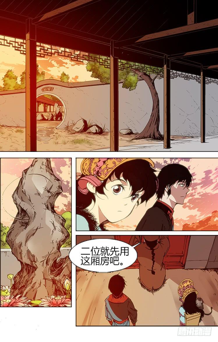 第五十一话 小憩-第51话