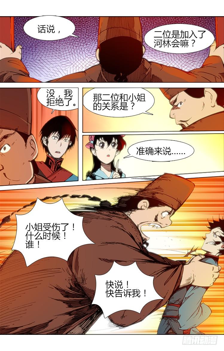 第五十一话 小憩-第51话