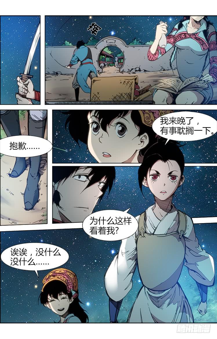 第五十一话 小憩-第51话