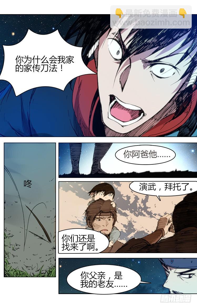 第五十三话 演武-第53话