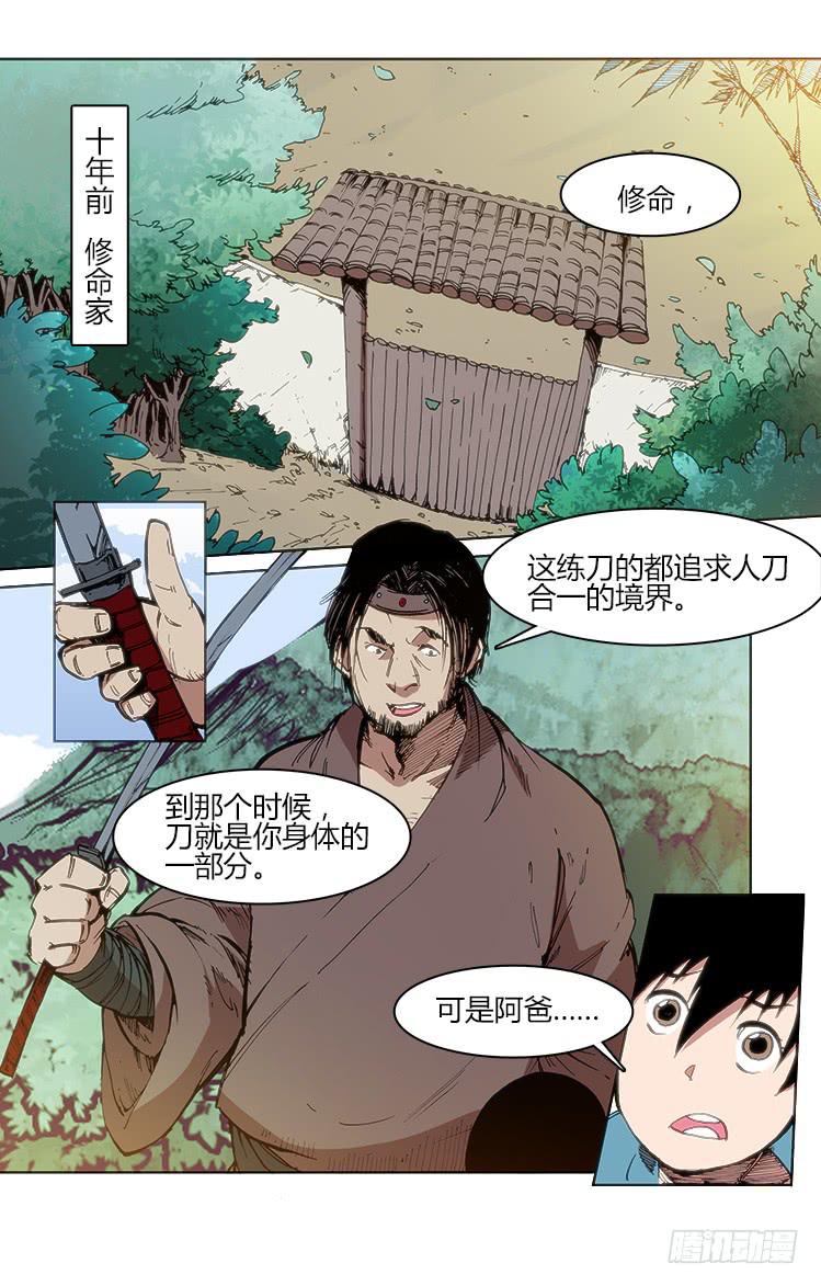 第五十三话 演武-第53话