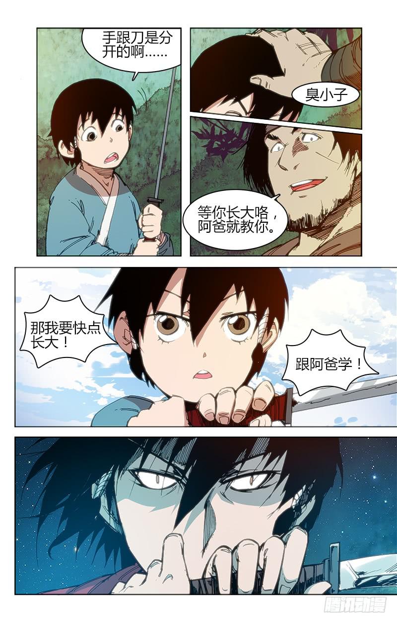 第五十三话 演武-第53话
