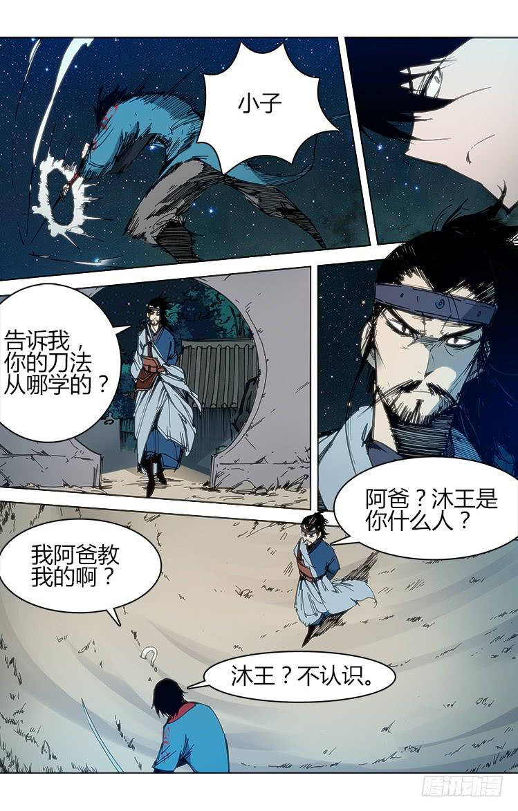 第五十三话 演武-第53话