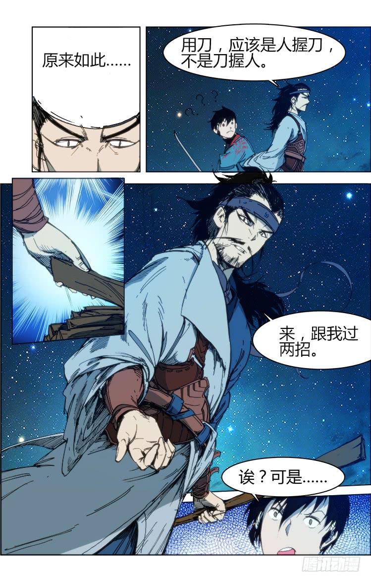 第五十三话 演武-第53话