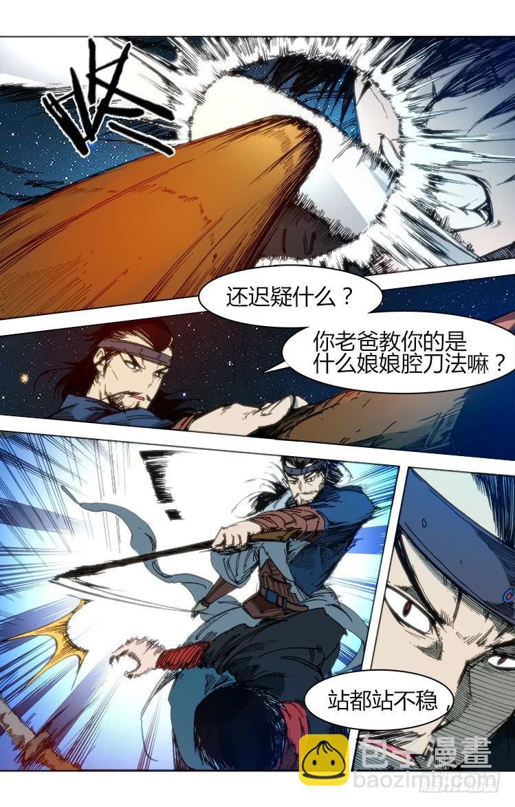 第五十三话 演武-第53话