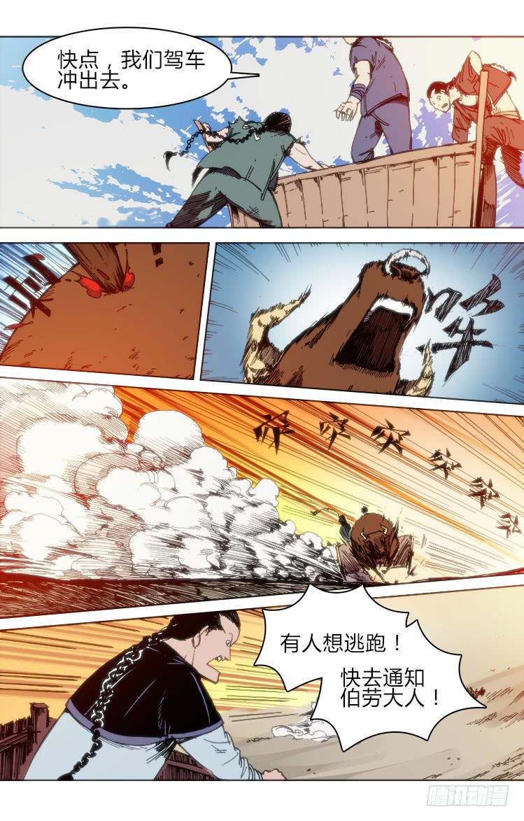 第五十五话 前夕-第55话