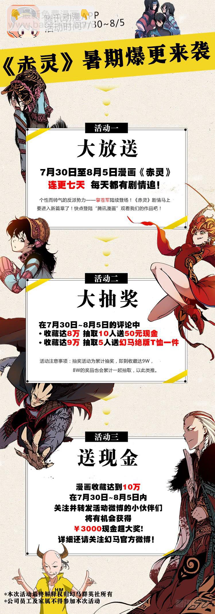 第五十五话 前夕-第55话