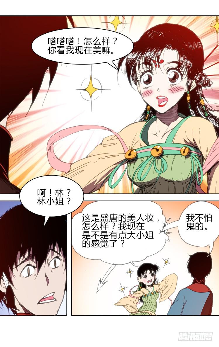 第五十五话 前夕-第55话