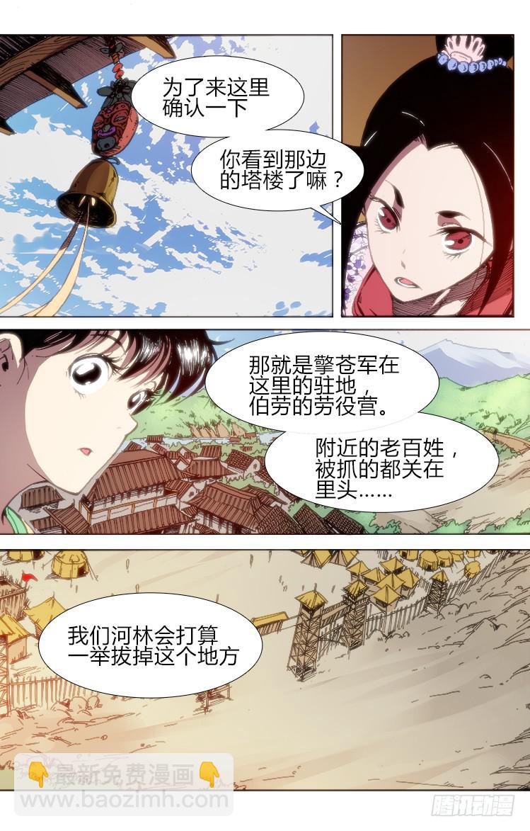 第五十五话 前夕-第55话
