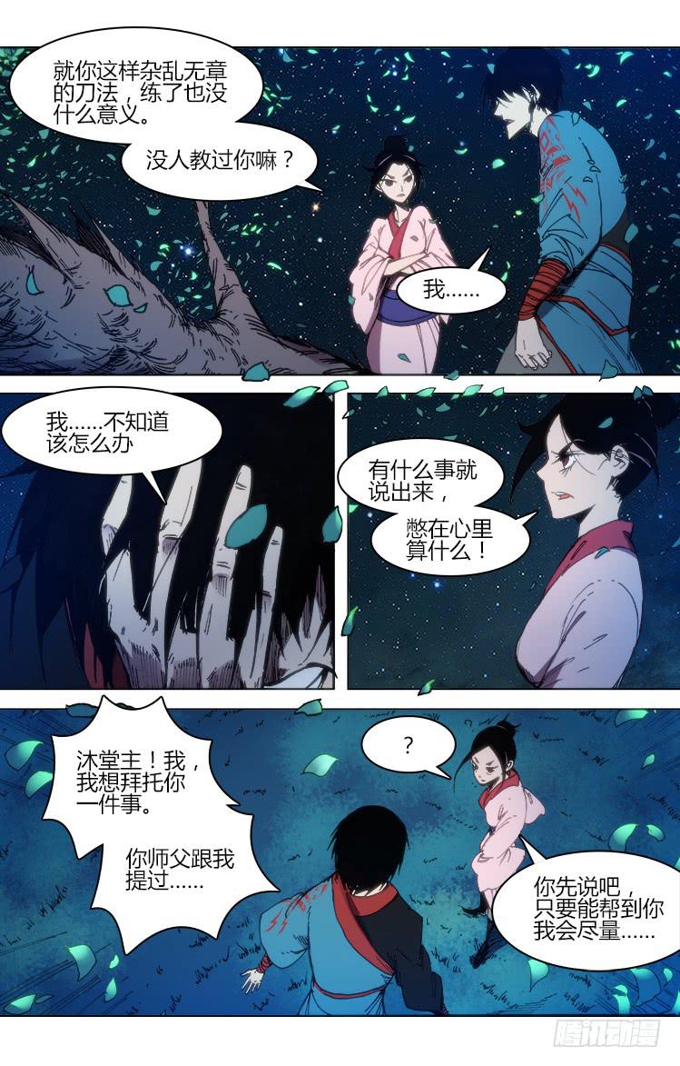 第五十七话 夜晚、二人-第57话