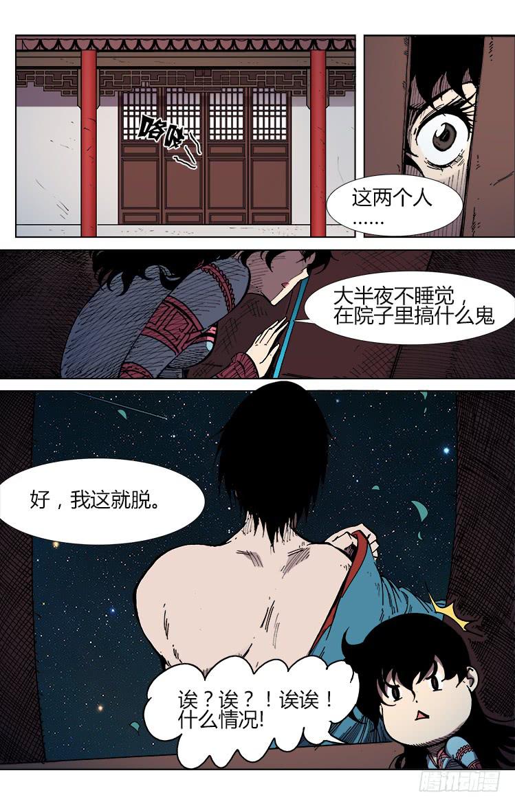 第五十七话 夜晚、二人-第57话