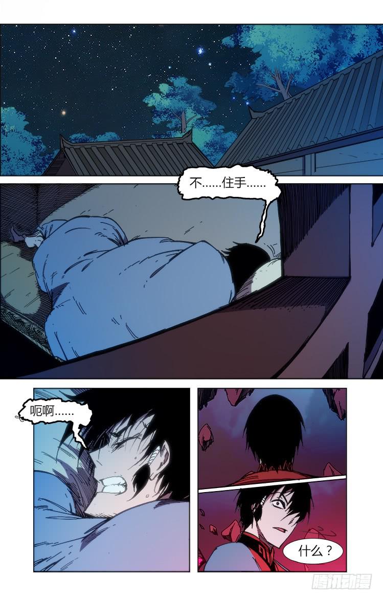 第五十七话 夜晚、二人-第57话