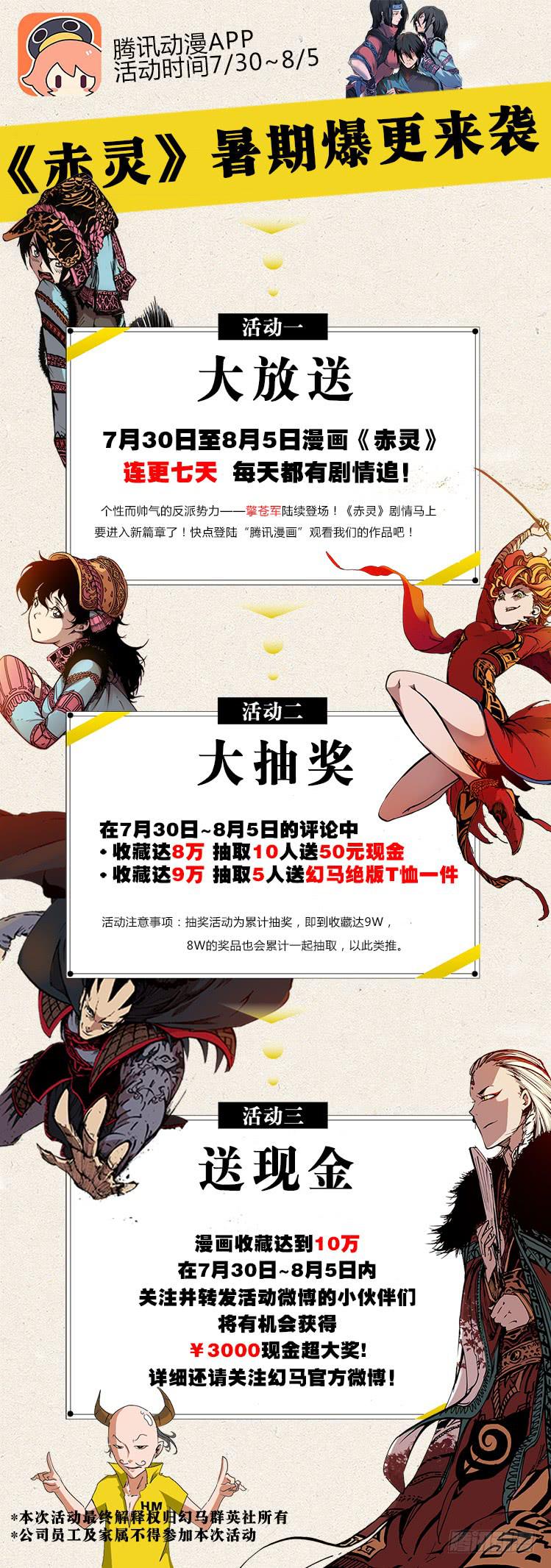 第五十九章 心魔-第59话