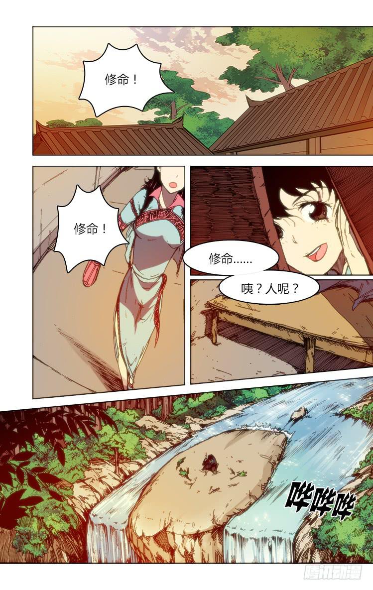 第五十九章 心魔-第59话