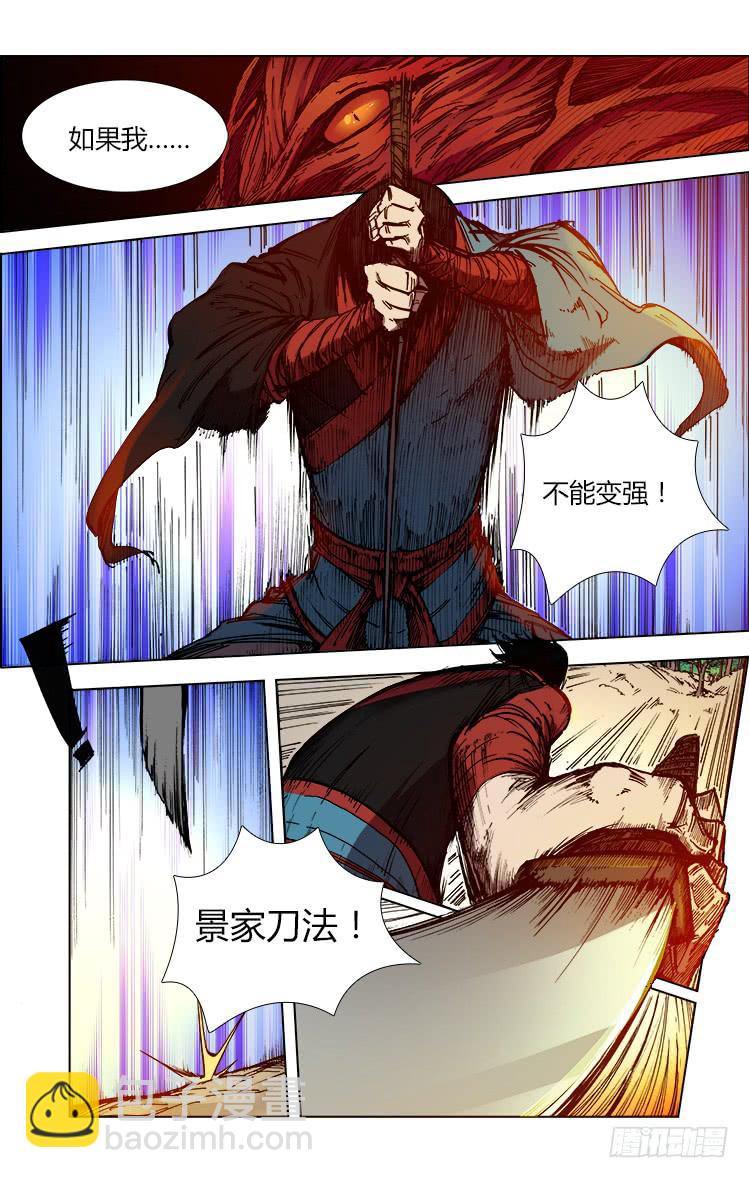 第五十九章 心魔-第59话