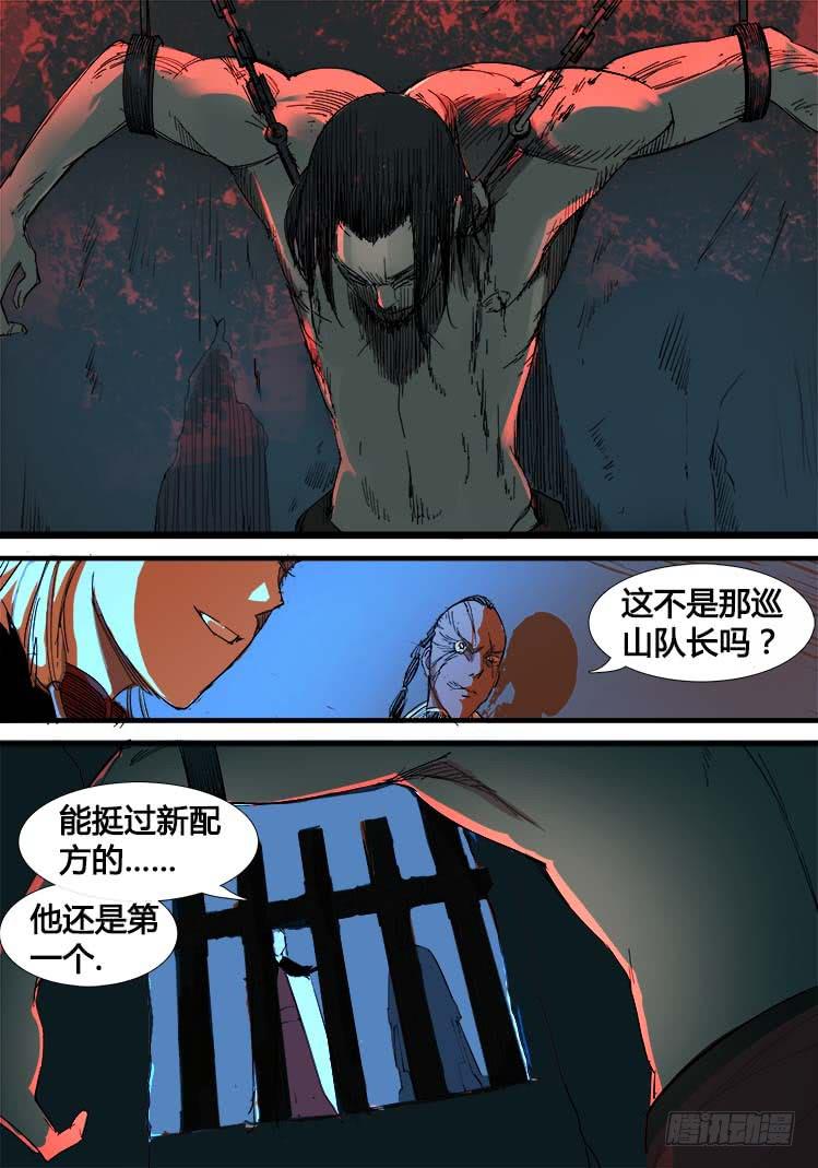 第七话-第7话