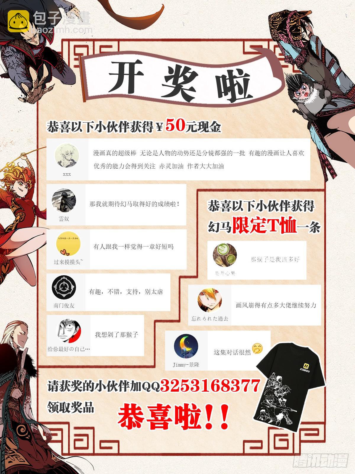 第六十一话 南阳与伯劳-第61话