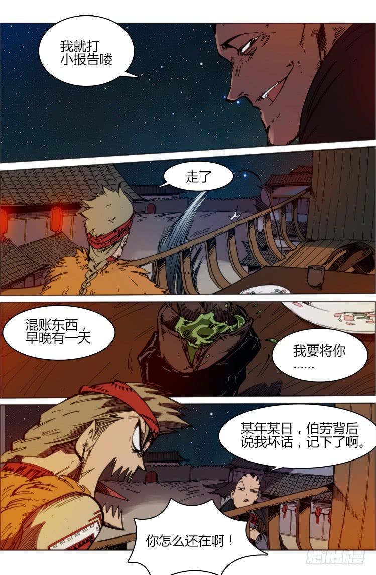 第六十一话 南阳与伯劳-第61话