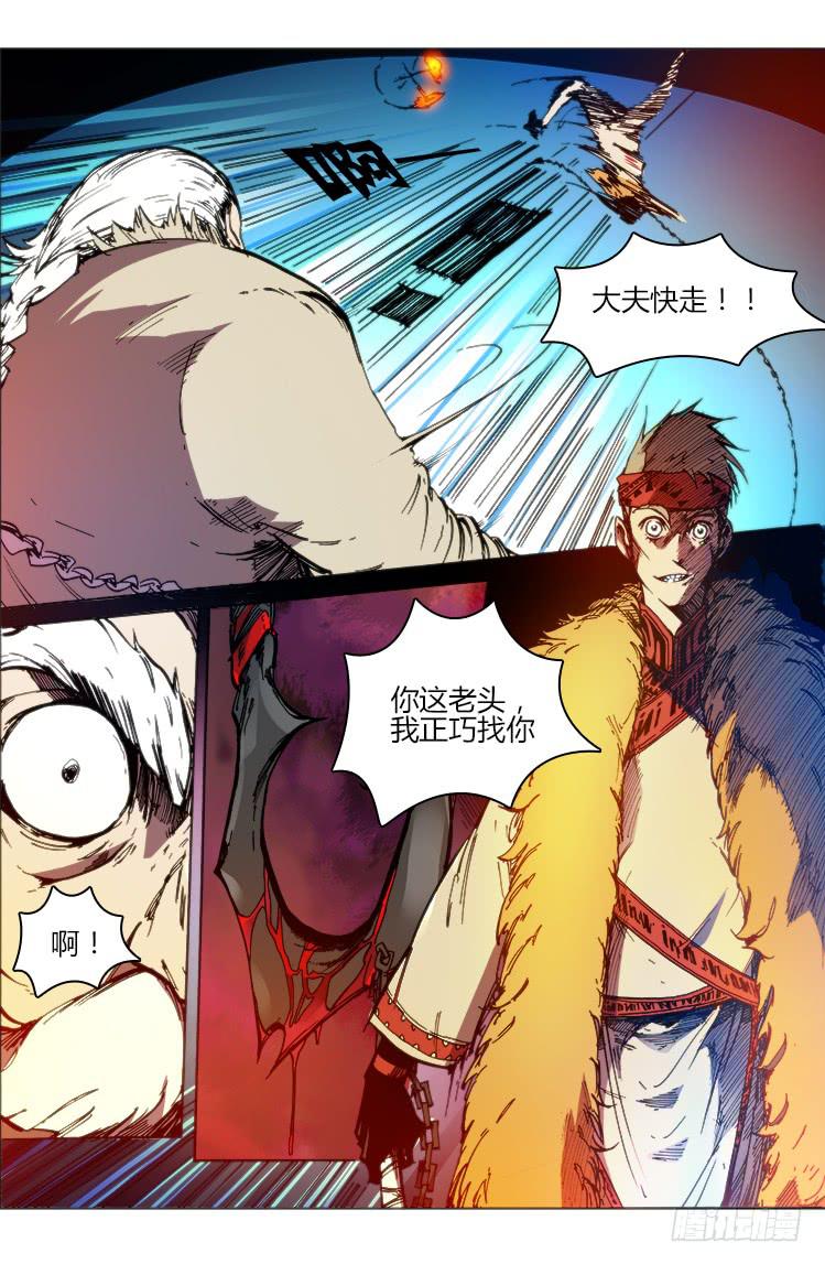 第六十一话 南阳与伯劳-第61话