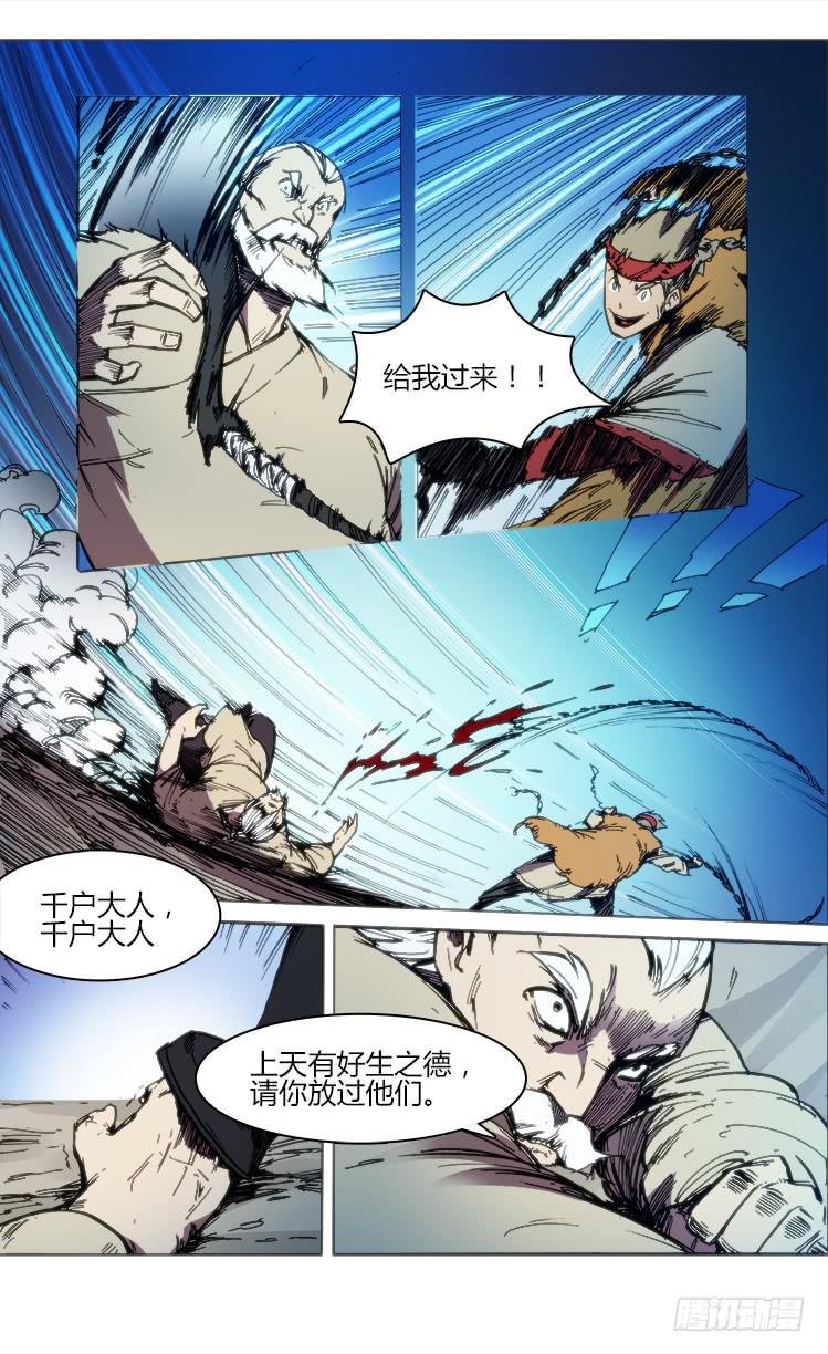 第六十一话 南阳与伯劳-第61话