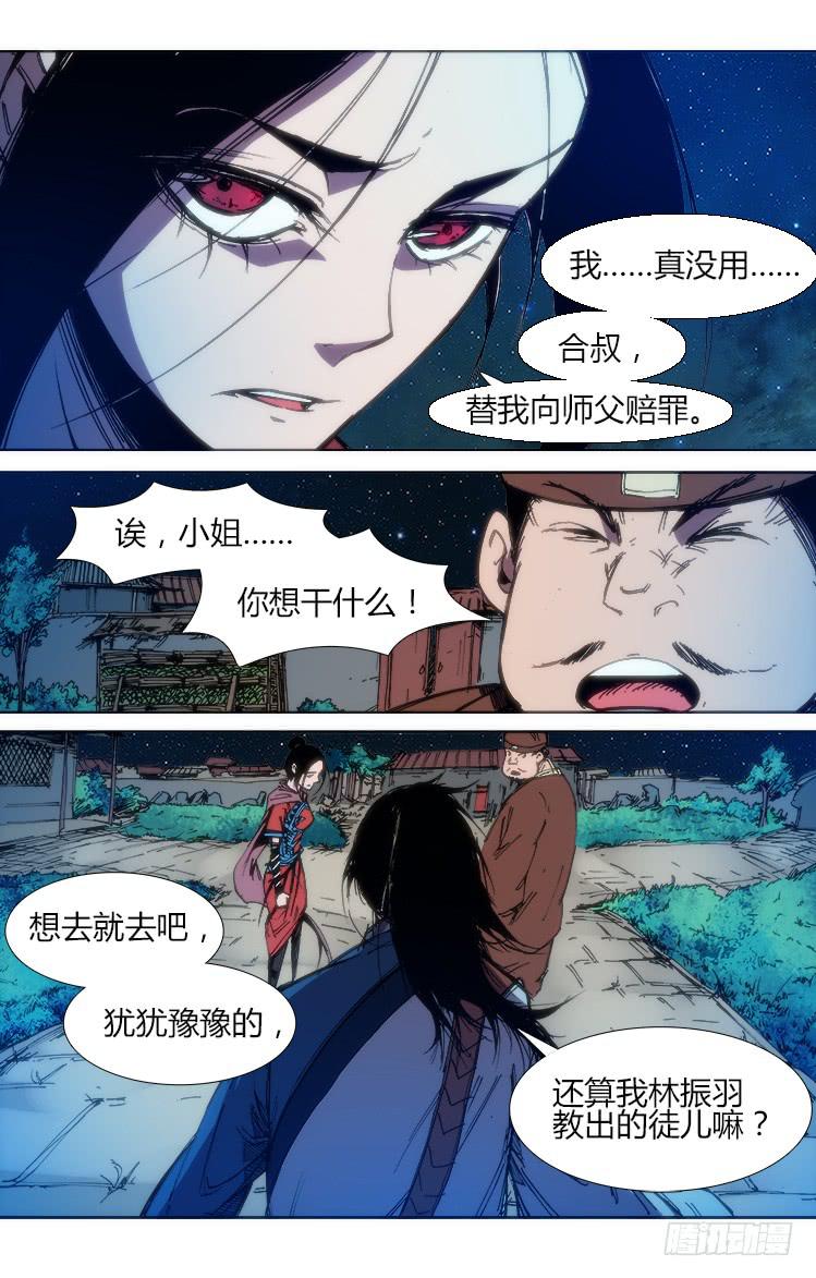 第六十三话 一触即发（2）-第63话